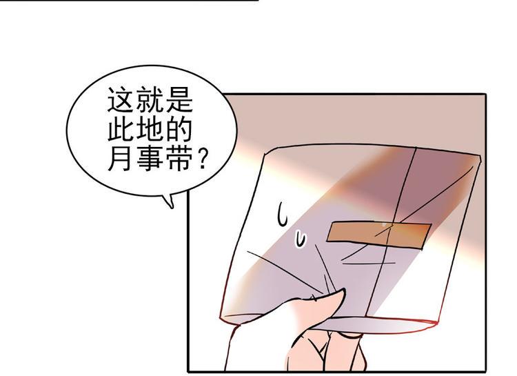 《甜心V5：BOSS宠之过急》漫画最新章节第15话 我不会赖账的！免费下拉式在线观看章节第【24】张图片