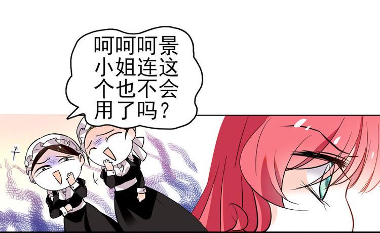 《甜心V5：BOSS宠之过急》漫画最新章节第15话 我不会赖账的！免费下拉式在线观看章节第【26】张图片