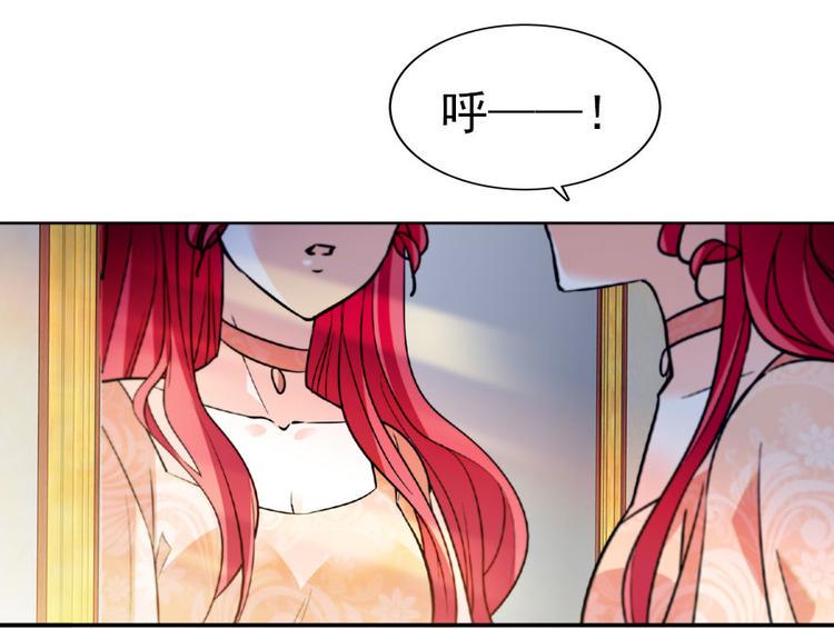 《甜心V5：BOSS宠之过急》漫画最新章节第15话 我不会赖账的！免费下拉式在线观看章节第【31】张图片