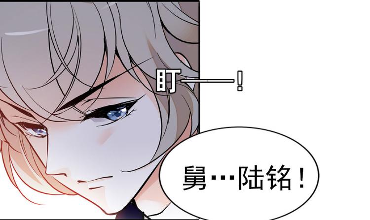 《甜心V5：BOSS宠之过急》漫画最新章节第15话 我不会赖账的！免费下拉式在线观看章节第【51】张图片