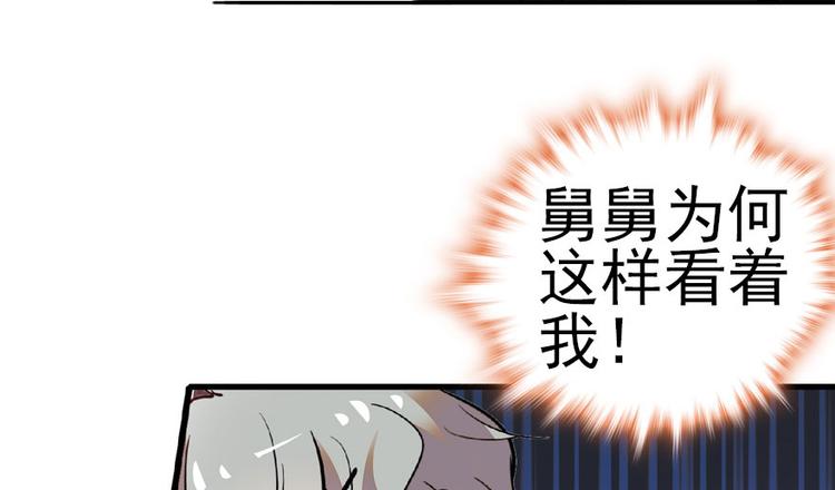 《甜心V5：BOSS宠之过急》漫画最新章节第15话 我不会赖账的！免费下拉式在线观看章节第【53】张图片