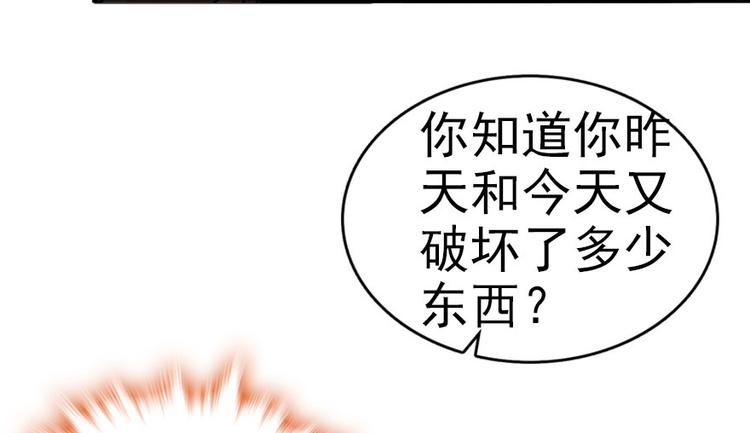 《甜心V5：BOSS宠之过急》漫画最新章节第15话 我不会赖账的！免费下拉式在线观看章节第【55】张图片