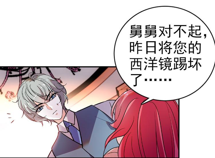 《甜心V5：BOSS宠之过急》漫画最新章节第15话 我不会赖账的！免费下拉式在线观看章节第【57】张图片