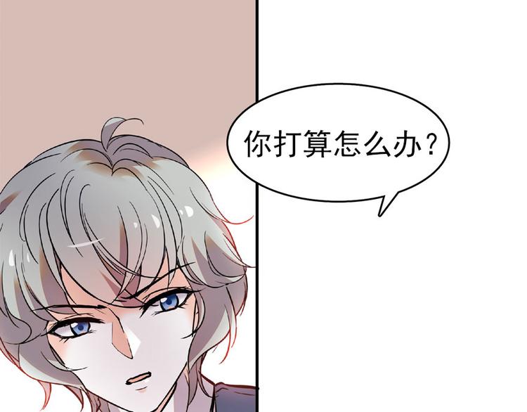 《甜心V5：BOSS宠之过急》漫画最新章节第15话 我不会赖账的！免费下拉式在线观看章节第【66】张图片