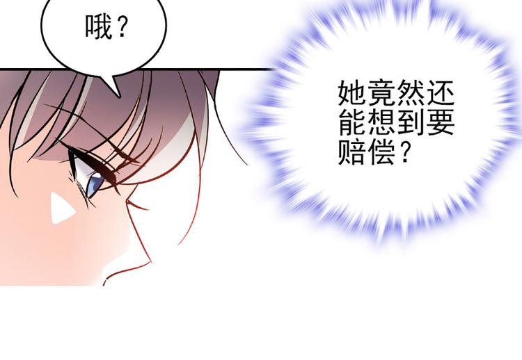 《甜心V5：BOSS宠之过急》漫画最新章节第15话 我不会赖账的！免费下拉式在线观看章节第【70】张图片