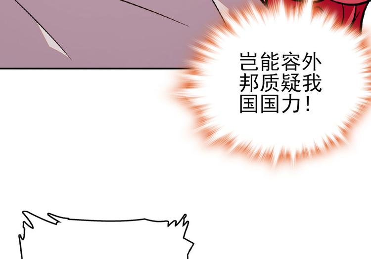 《甜心V5：BOSS宠之过急》漫画最新章节第15话 我不会赖账的！免费下拉式在线观看章节第【77】张图片