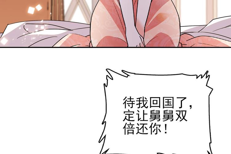 《甜心V5：BOSS宠之过急》漫画最新章节第15话 我不会赖账的！免费下拉式在线观看章节第【81】张图片