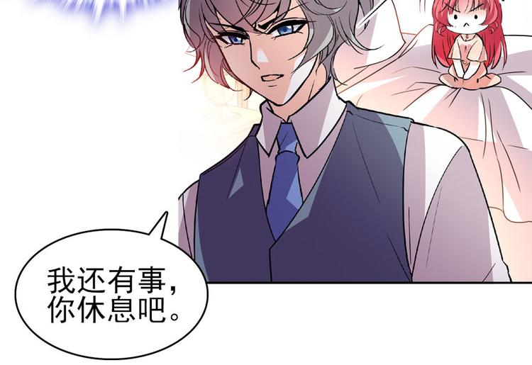 《甜心V5：BOSS宠之过急》漫画最新章节第15话 我不会赖账的！免费下拉式在线观看章节第【85】张图片