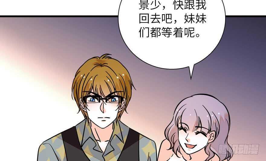 《甜心V5：BOSS宠之过急》漫画最新章节第141话 你就是我的妻子景伊免费下拉式在线观看章节第【10】张图片