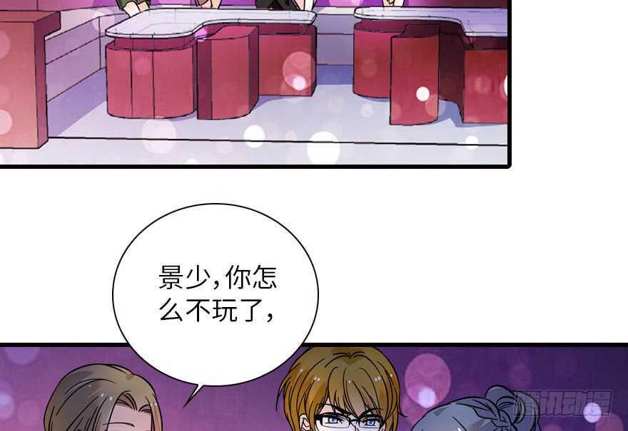 《甜心V5：BOSS宠之过急》漫画最新章节第141话 你就是我的妻子景伊免费下拉式在线观看章节第【15】张图片