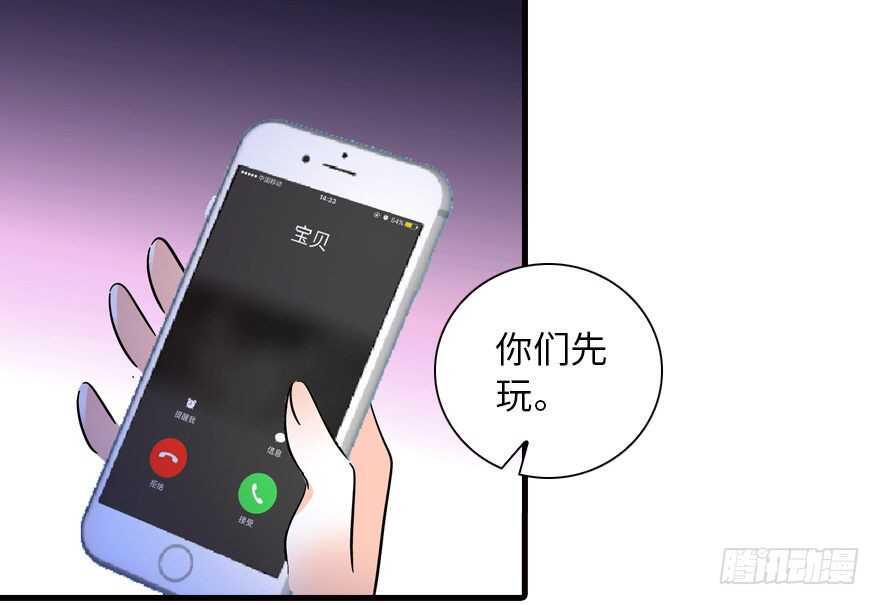 《甜心V5：BOSS宠之过急》漫画最新章节第141话 你就是我的妻子景伊免费下拉式在线观看章节第【19】张图片