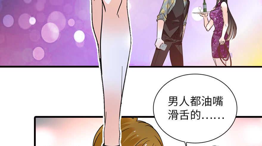 《甜心V5：BOSS宠之过急》漫画最新章节第141话 你就是我的妻子景伊免费下拉式在线观看章节第【26】张图片