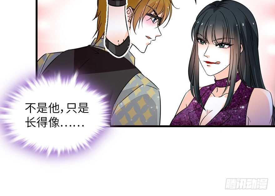 《甜心V5：BOSS宠之过急》漫画最新章节第141话 你就是我的妻子景伊免费下拉式在线观看章节第【27】张图片