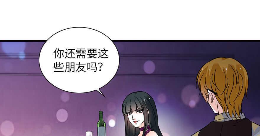 《甜心V5：BOSS宠之过急》漫画最新章节第141话 你就是我的妻子景伊免费下拉式在线观看章节第【28】张图片