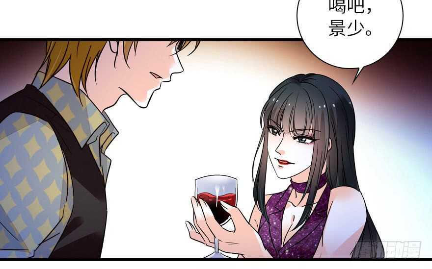 《甜心V5：BOSS宠之过急》漫画最新章节第141话 你就是我的妻子景伊免费下拉式在线观看章节第【39】张图片