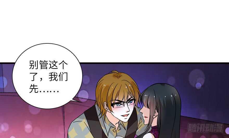 《甜心V5：BOSS宠之过急》漫画最新章节第141话 你就是我的妻子景伊免费下拉式在线观看章节第【40】张图片