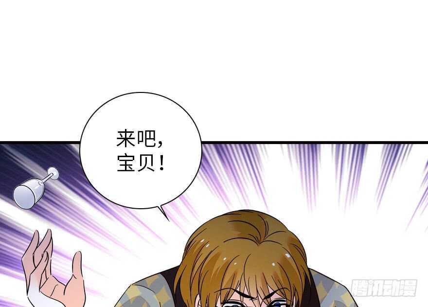 《甜心V5：BOSS宠之过急》漫画最新章节第141话 你就是我的妻子景伊免费下拉式在线观看章节第【46】张图片