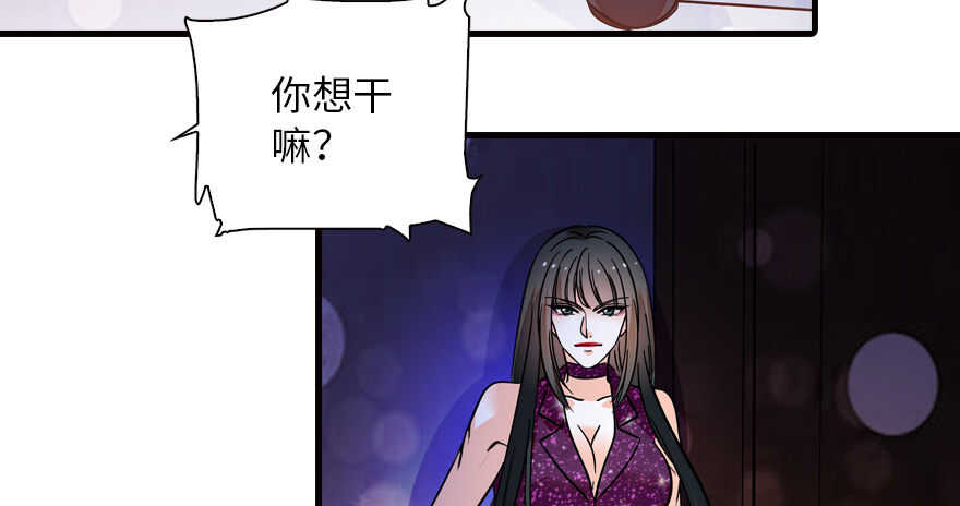 《甜心V5：BOSS宠之过急》漫画最新章节第141话 你就是我的妻子景伊免费下拉式在线观看章节第【65】张图片