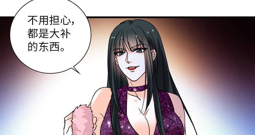 《甜心V5：BOSS宠之过急》漫画最新章节第141话 你就是我的妻子景伊免费下拉式在线观看章节第【69】张图片