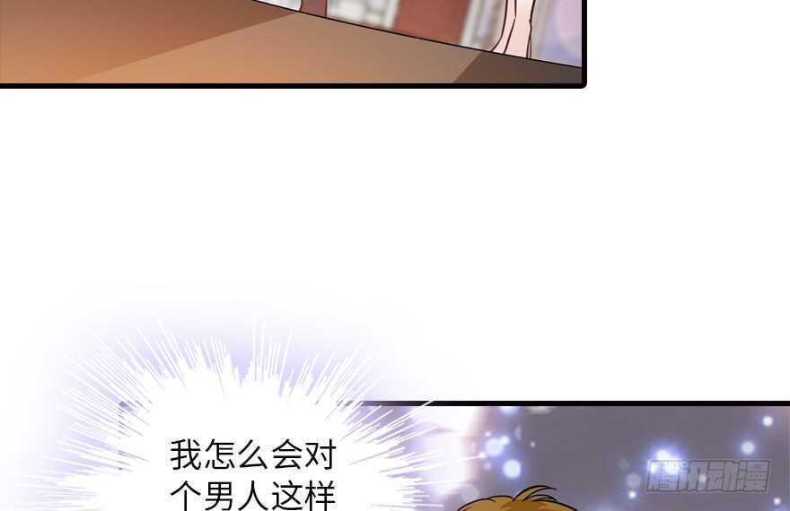 《甜心V5：BOSS宠之过急》漫画最新章节第141话 你就是我的妻子景伊免费下拉式在线观看章节第【7】张图片