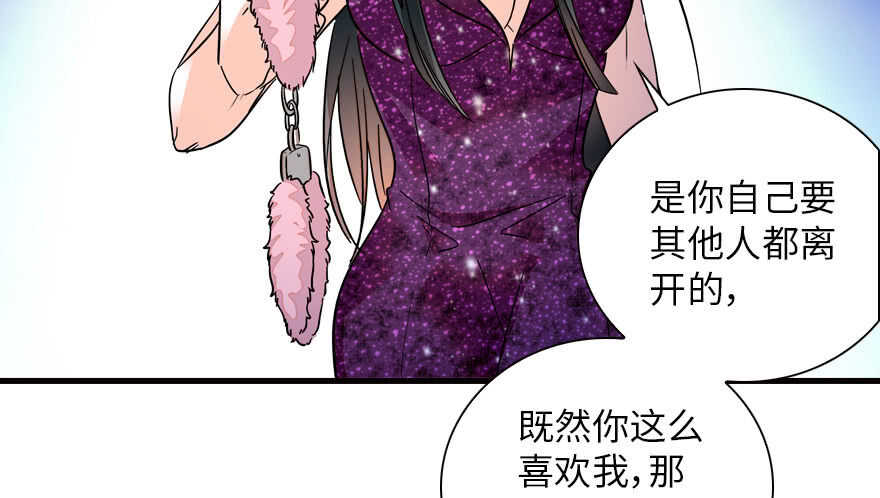 《甜心V5：BOSS宠之过急》漫画最新章节第141话 你就是我的妻子景伊免费下拉式在线观看章节第【70】张图片