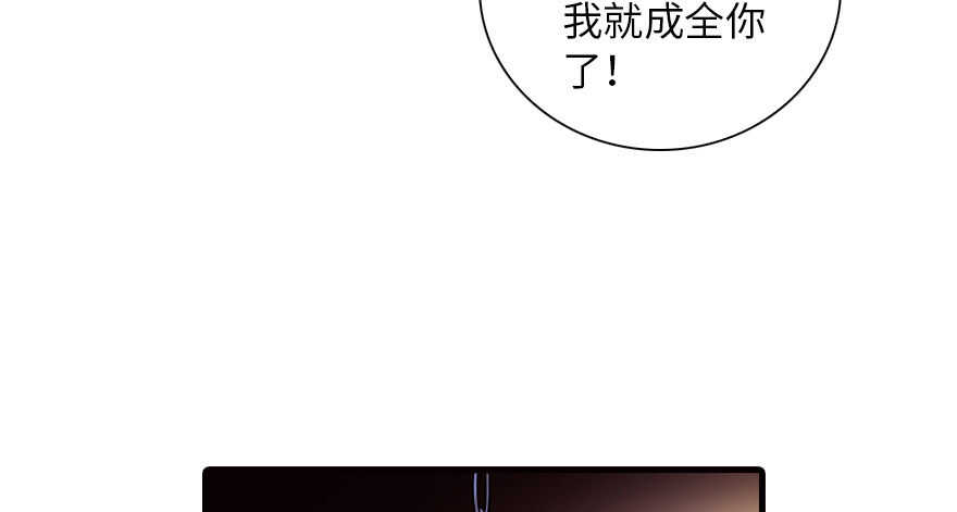 《甜心V5：BOSS宠之过急》漫画最新章节第141话 你就是我的妻子景伊免费下拉式在线观看章节第【71】张图片