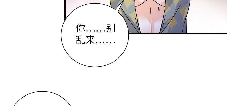 《甜心V5：BOSS宠之过急》漫画最新章节第141话 你就是我的妻子景伊免费下拉式在线观看章节第【75】张图片