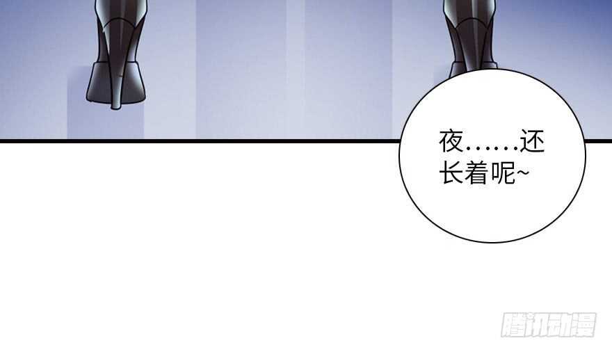 《甜心V5：BOSS宠之过急》漫画最新章节第141话 你就是我的妻子景伊免费下拉式在线观看章节第【78】张图片