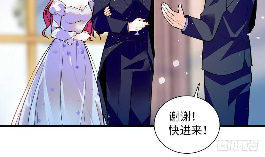 《甜心V5：BOSS宠之过急》漫画最新章节第142话 愿意跟我私奔吗？免费下拉式在线观看章节第【10】张图片