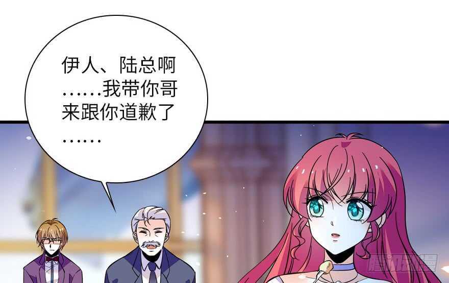 《甜心V5：BOSS宠之过急》漫画最新章节第142话 愿意跟我私奔吗？免费下拉式在线观看章节第【14】张图片