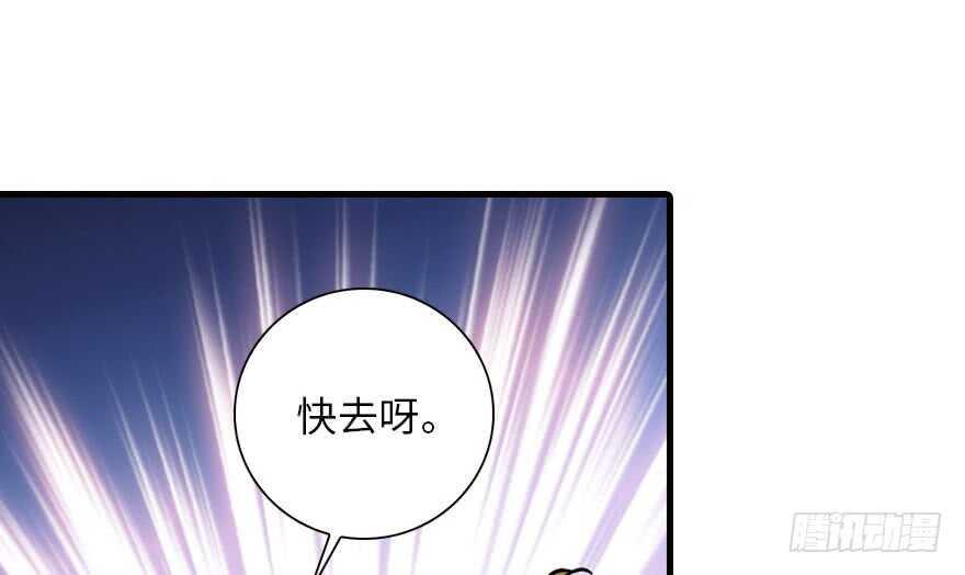 《甜心V5：BOSS宠之过急》漫画最新章节第142话 愿意跟我私奔吗？免费下拉式在线观看章节第【16】张图片