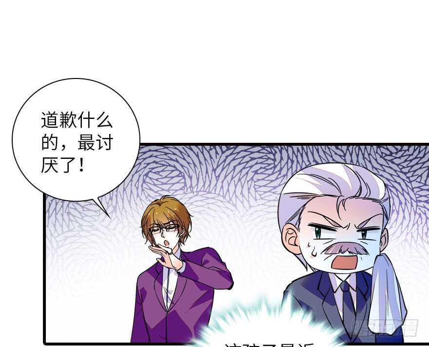 《甜心V5：BOSS宠之过急》漫画最新章节第142话 愿意跟我私奔吗？免费下拉式在线观看章节第【22】张图片