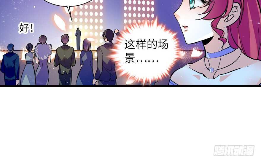 《甜心V5：BOSS宠之过急》漫画最新章节第142话 愿意跟我私奔吗？免费下拉式在线观看章节第【28】张图片