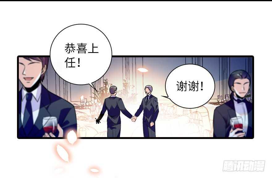 《甜心V5：BOSS宠之过急》漫画最新章节第142话 愿意跟我私奔吗？免费下拉式在线观看章节第【3】张图片