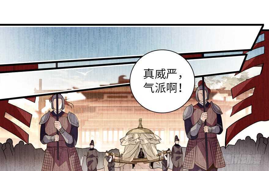 《甜心V5：BOSS宠之过急》漫画最新章节第142话 愿意跟我私奔吗？免费下拉式在线观看章节第【30】张图片