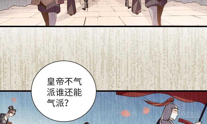 《甜心V5：BOSS宠之过急》漫画最新章节第142话 愿意跟我私奔吗？免费下拉式在线观看章节第【31】张图片