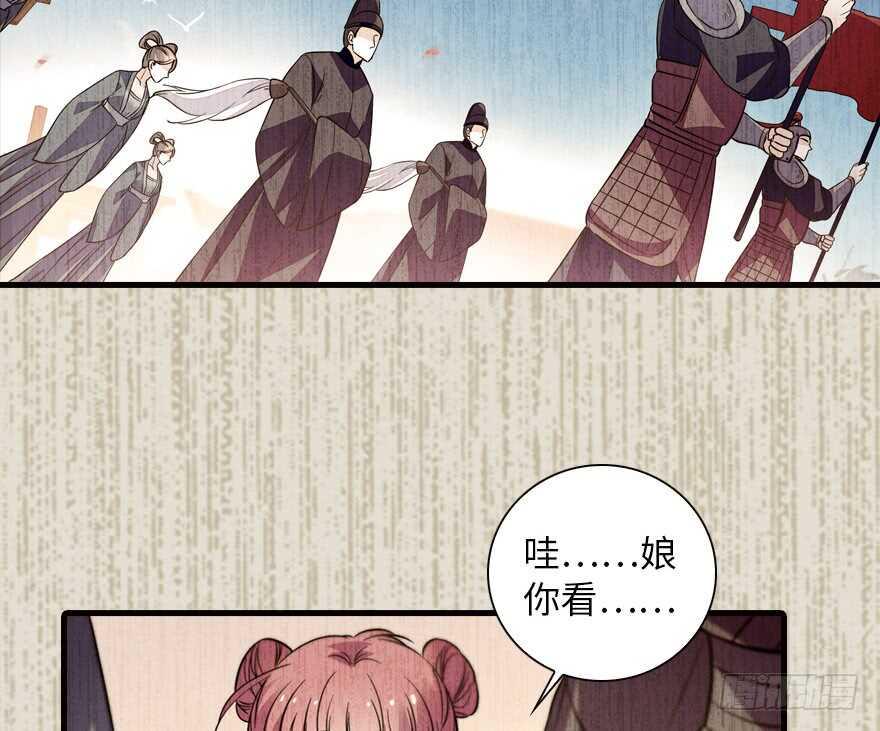 《甜心V5：BOSS宠之过急》漫画最新章节第142话 愿意跟我私奔吗？免费下拉式在线观看章节第【32】张图片