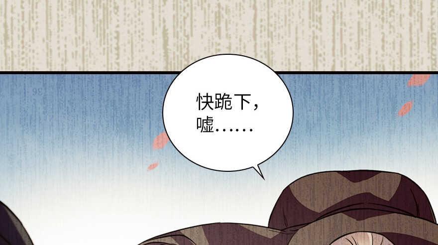 《甜心V5：BOSS宠之过急》漫画最新章节第142话 愿意跟我私奔吗？免费下拉式在线观看章节第【34】张图片