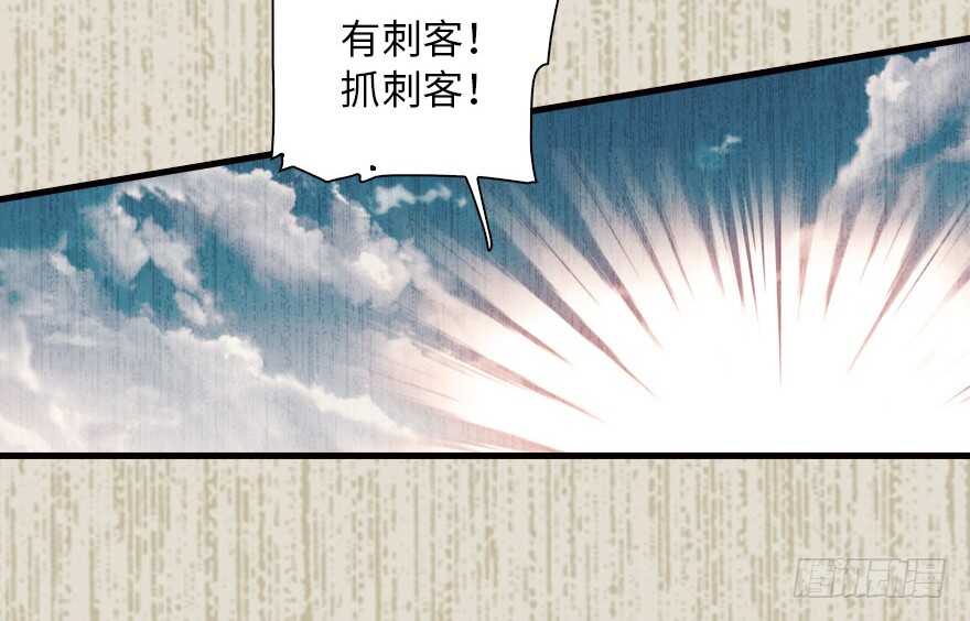 《甜心V5：BOSS宠之过急》漫画最新章节第142话 愿意跟我私奔吗？免费下拉式在线观看章节第【55】张图片