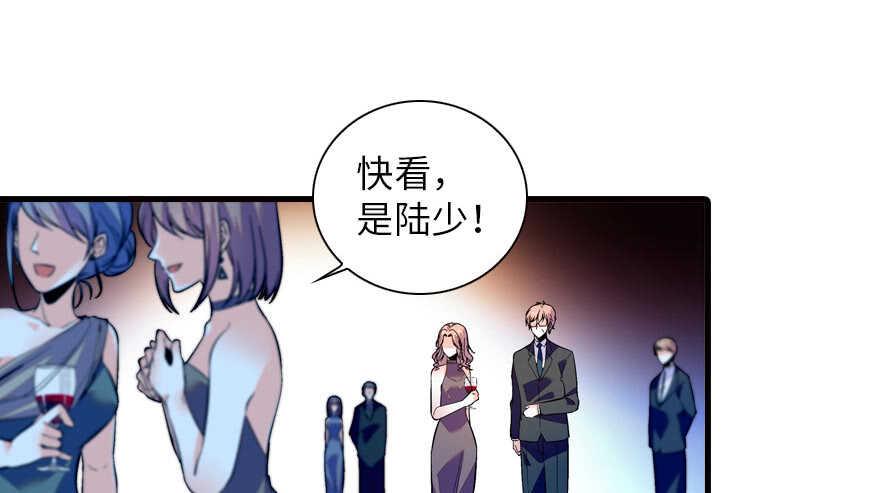 《甜心V5：BOSS宠之过急》漫画最新章节第142话 愿意跟我私奔吗？免费下拉式在线观看章节第【6】张图片