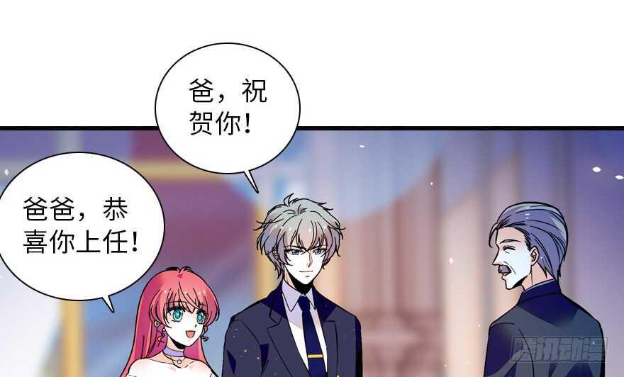 《甜心V5：BOSS宠之过急》漫画最新章节第142话 愿意跟我私奔吗？免费下拉式在线观看章节第【9】张图片