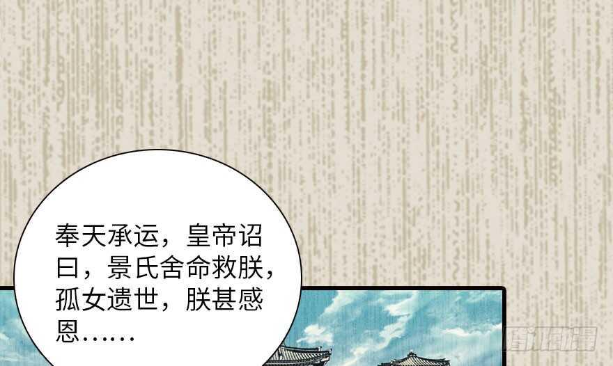 《甜心V5：BOSS宠之过急》漫画最新章节第143话 生日惊喜免费下拉式在线观看章节第【27】张图片