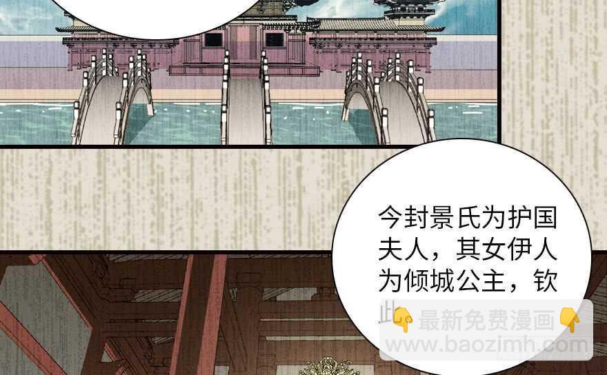 《甜心V5：BOSS宠之过急》漫画最新章节第143话 生日惊喜免费下拉式在线观看章节第【28】张图片