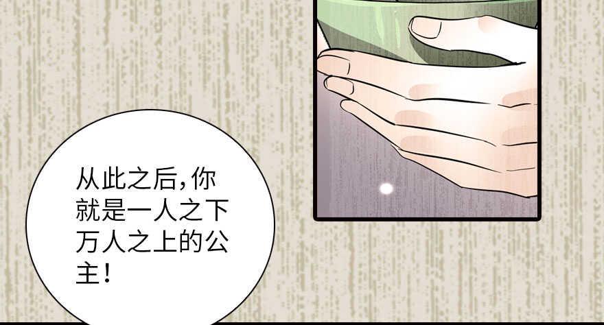 《甜心V5：BOSS宠之过急》漫画最新章节第143话 生日惊喜免费下拉式在线观看章节第【36】张图片