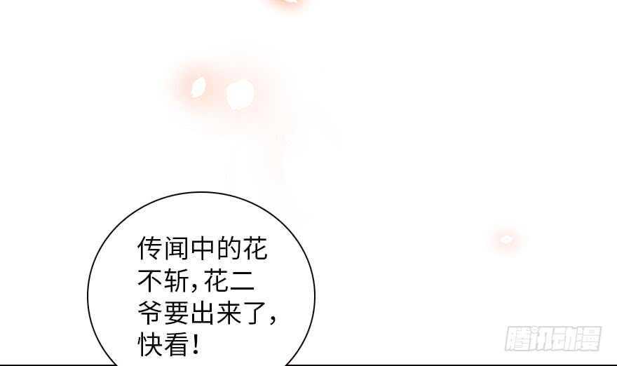 《甜心V5：BOSS宠之过急》漫画最新章节第143话 生日惊喜免费下拉式在线观看章节第【45】张图片