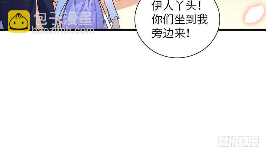 《甜心V5：BOSS宠之过急》漫画最新章节第143话 生日惊喜免费下拉式在线观看章节第【47】张图片