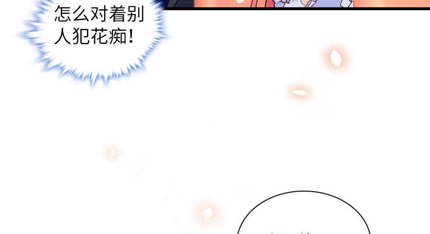 《甜心V5：BOSS宠之过急》漫画最新章节第143话 生日惊喜免费下拉式在线观看章节第【53】张图片