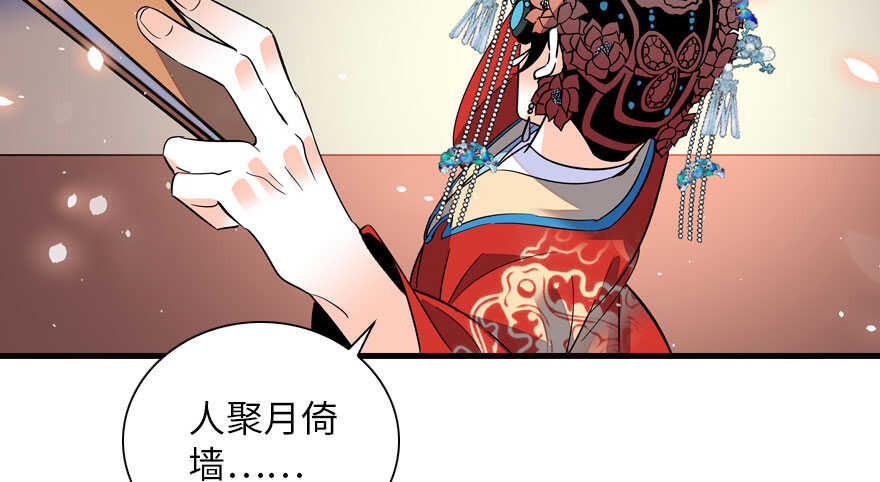 《甜心V5：BOSS宠之过急》漫画最新章节第143话 生日惊喜免费下拉式在线观看章节第【58】张图片