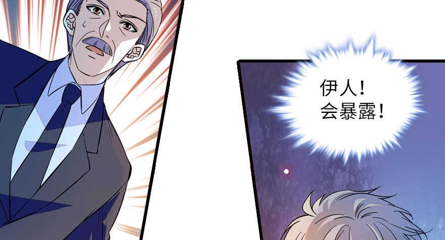 《甜心V5：BOSS宠之过急》漫画最新章节第144话 完美的第一次免费下拉式在线观看章节第【17】张图片