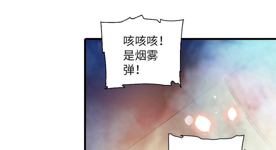 《甜心V5：BOSS宠之过急》漫画最新章节第144话 完美的第一次免费下拉式在线观看章节第【46】张图片